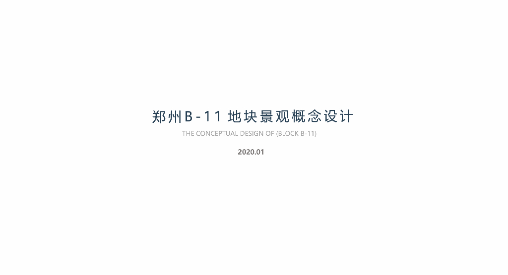 隐贵轻奢+现代艺术示范区景观方案文本