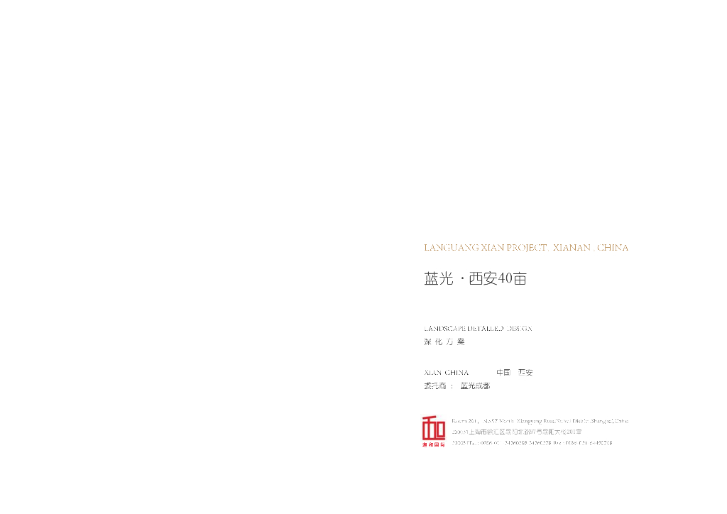 文化艺术+现代风格居住区景观设计方案