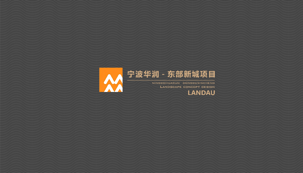 现代空间+院落情怀示范区景观方案设计