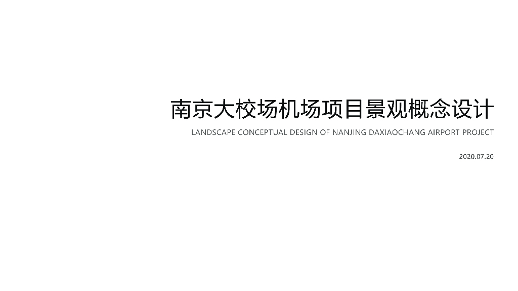 无界共享+现代社区景观设计方案2020年