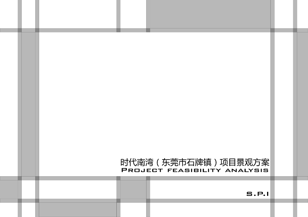 现代风格+度假式住宅景观方案文本