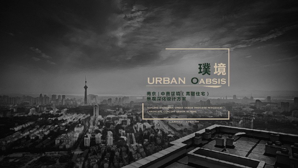 美学轻奢+自然花园住宅区景观设计方案2020