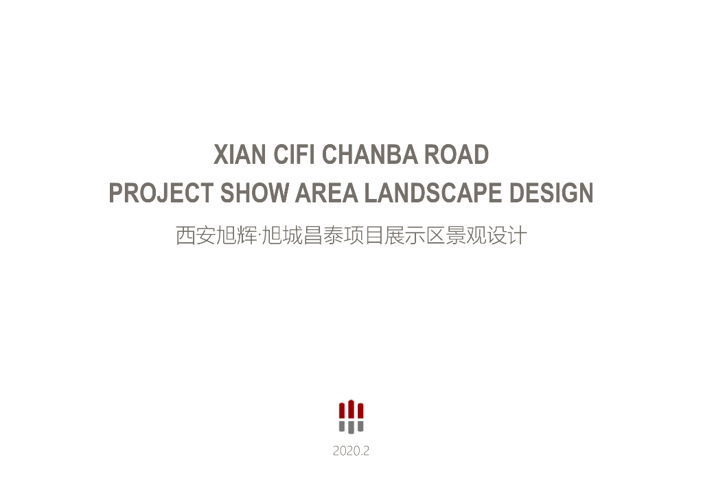 现代自然+活动休闲示范区景观概念方案2020