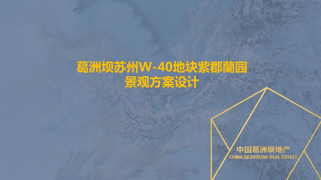 现代简约+健康舒适住宅景观设计方案