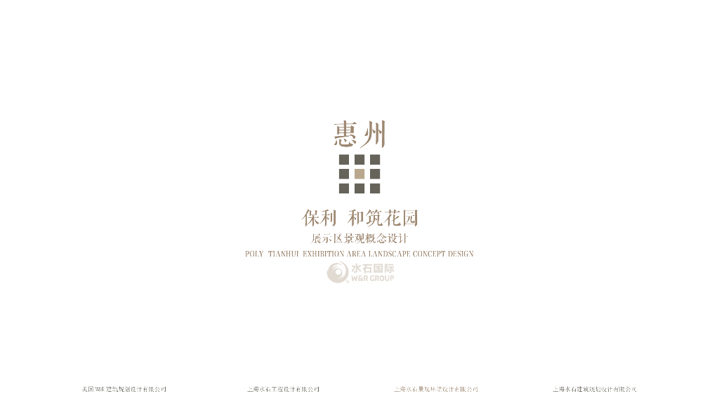 [广东]现代中式展示区景观概念设计