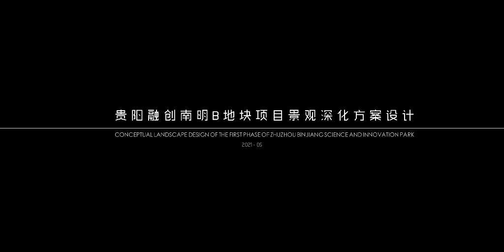 现代简约+都市度假式住宅项目景观设计方案