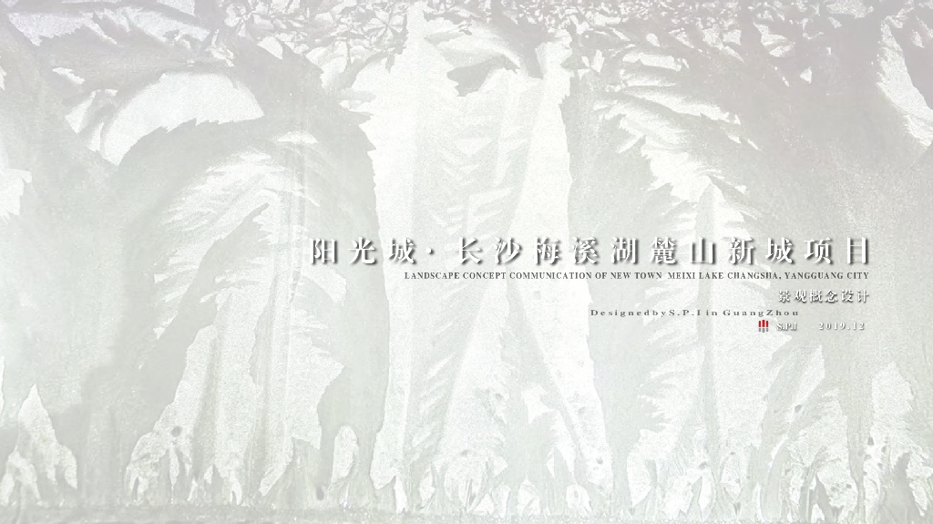 艺术简约+生态化示范区项目景观概念设计
