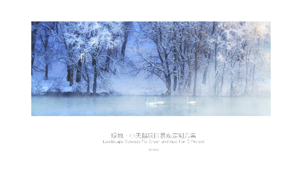现代风格住宅项目景观概念文本