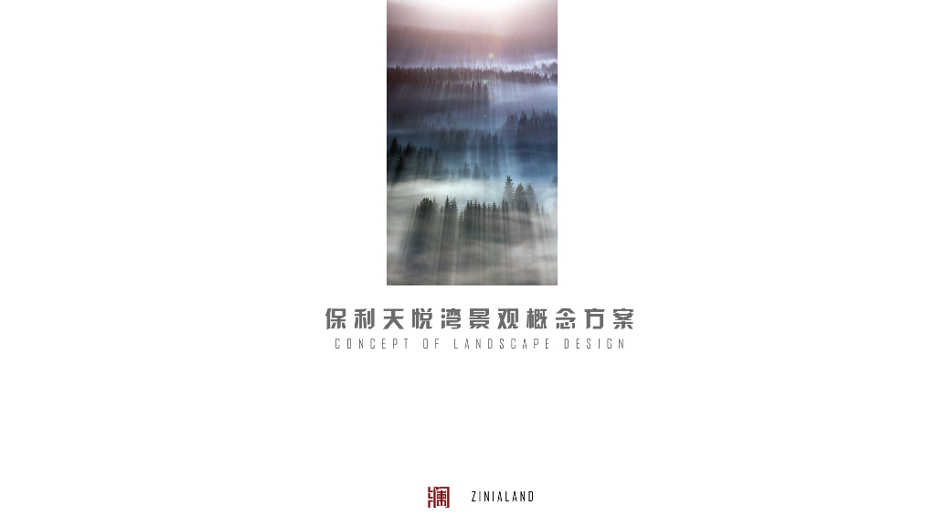 轻奢品质+尊贵时尚住宅景观概念方案