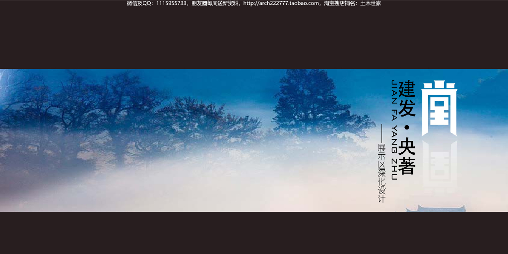中式风格+轻奢雅致展示区景观设计方案