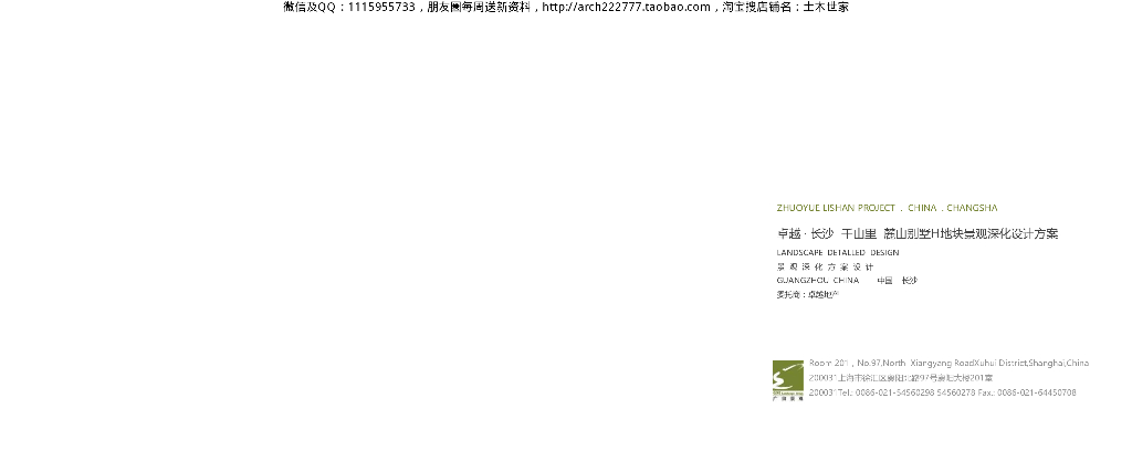 自然雅致+禅意风格展示区景观设计方案