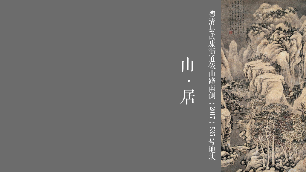 中式风格+文化山居住宅景观设计方案