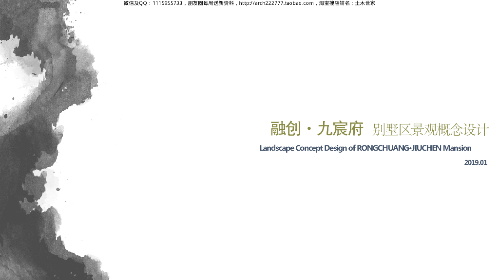 尊贵典雅+府院风格高端住宅景观方案设计