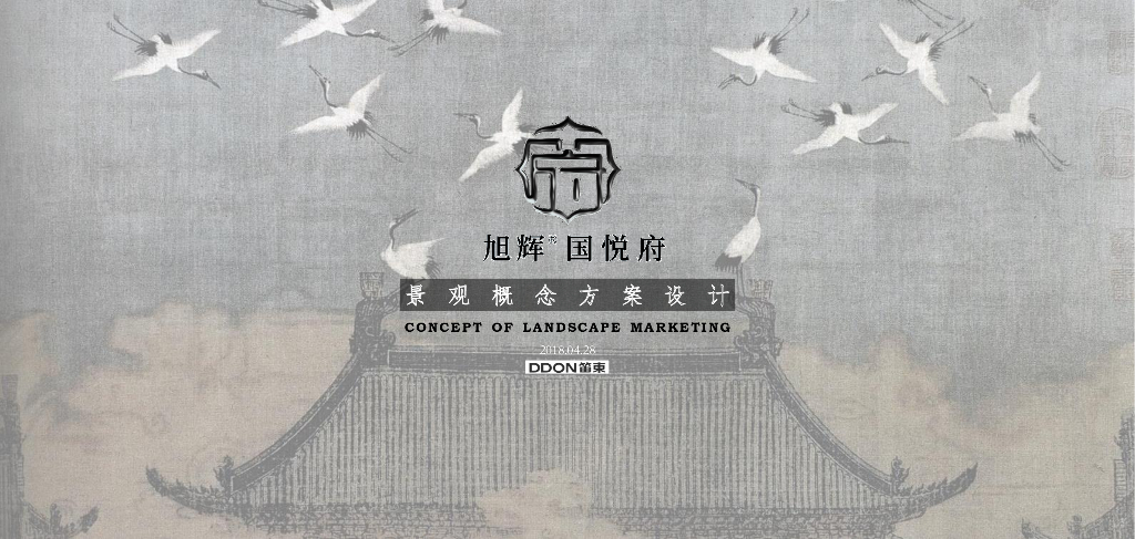 现代美学+全龄人居住宅景观方案设计