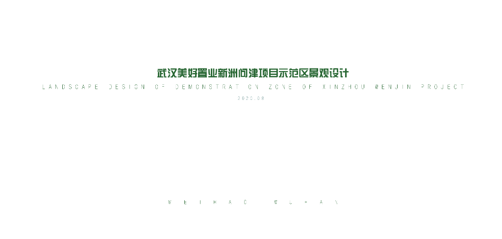 现代自然+沉浸式乐园示范区景观设计方案
