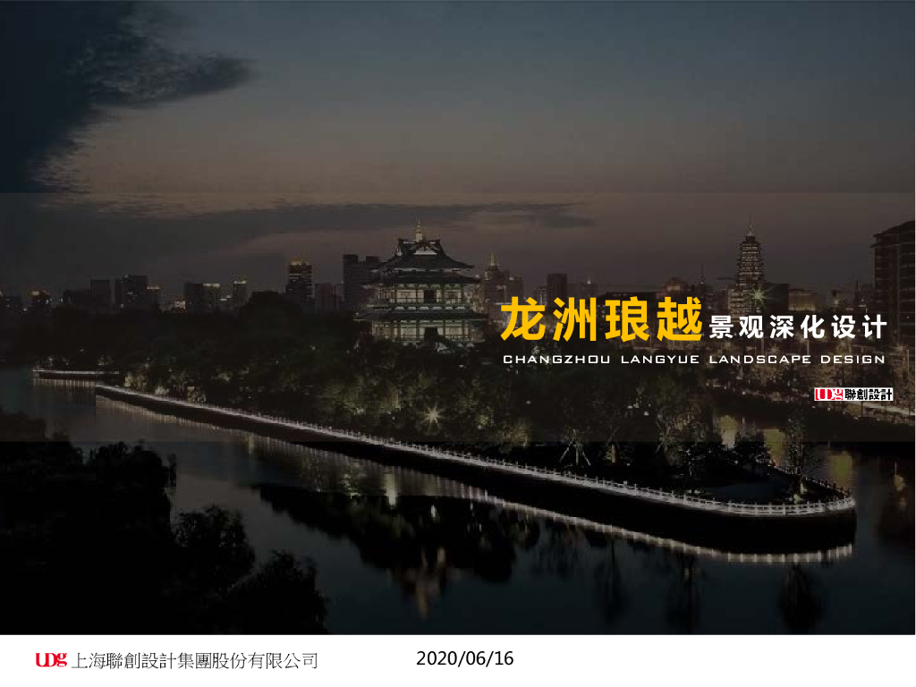 龙洲琅越住宅景观深化设计方案2020年：现代风格+文化主题