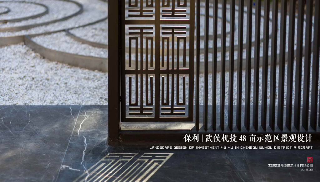 山水造景+古典园林风格示范区景观设计方案