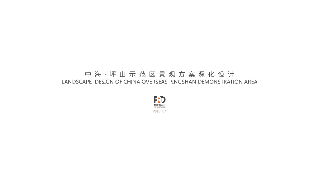 都市自然+人文艺术风格示范区景观设计方案