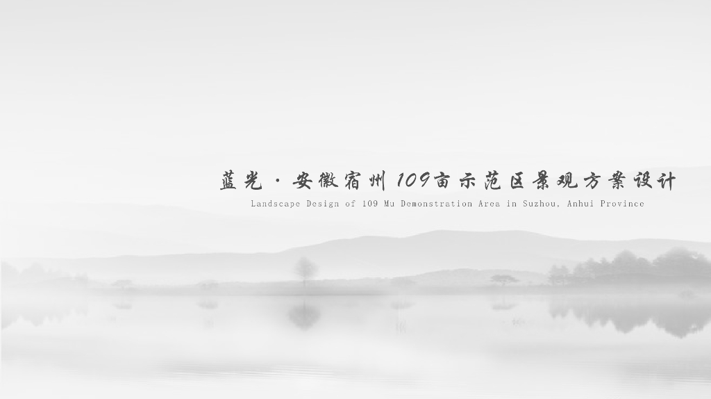 现代风格+文化艺术住宅示范区景观设计方案