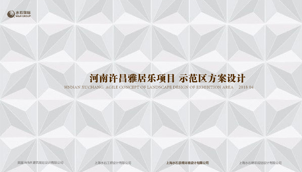 现代简洁轻奢+典雅住宅示范区方案设计