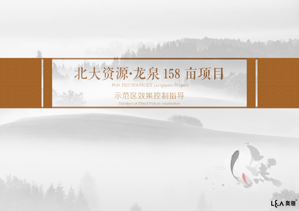 现代风格住宅展示区景观施工图设计指导手册