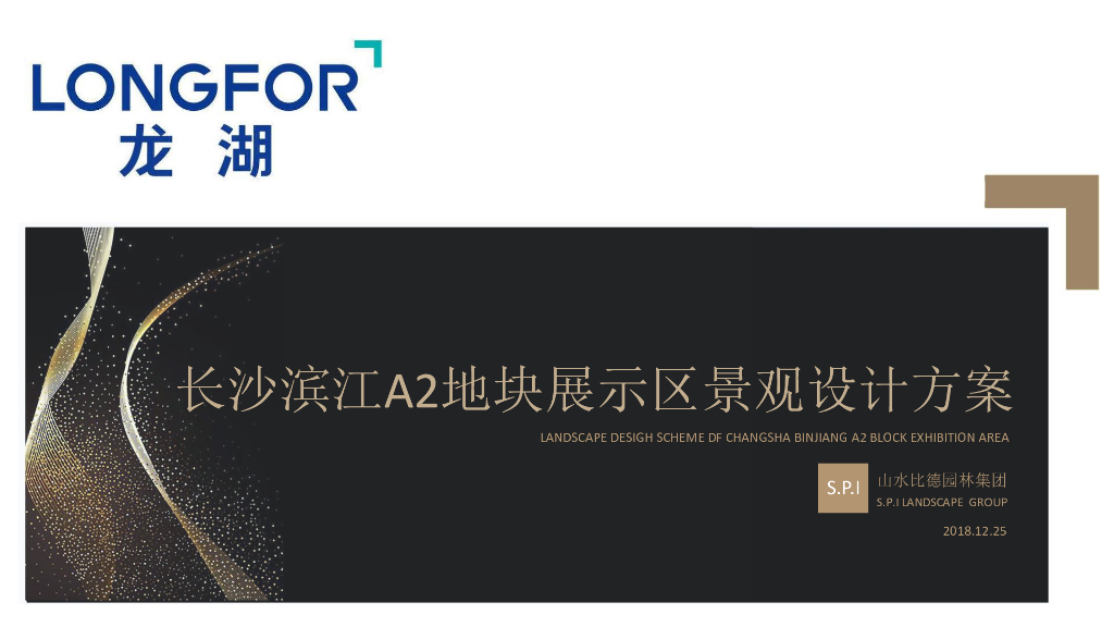 [河南]现代科技+都市地标展示区景观设计