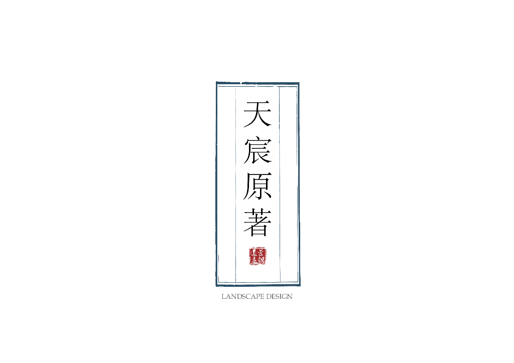 [辽宁]新中式风高端府邸大宅景观方案设计