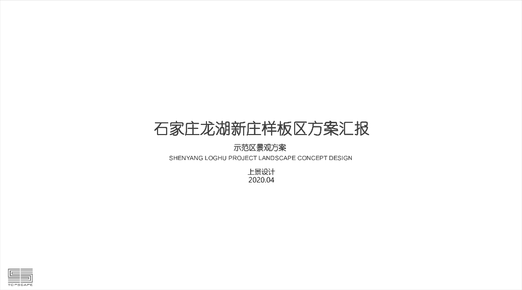 [河北]纯净高端-精致典雅示范区景观方案