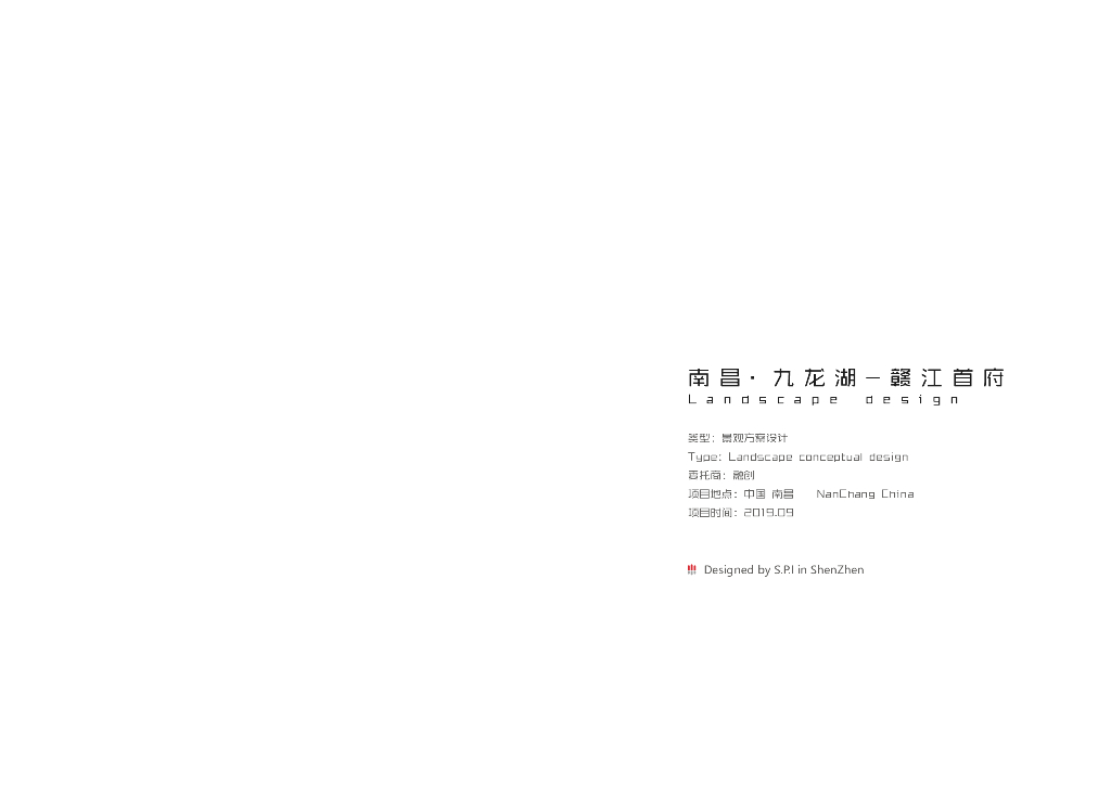 [江西]现代简约商业+住宅景观方案设计