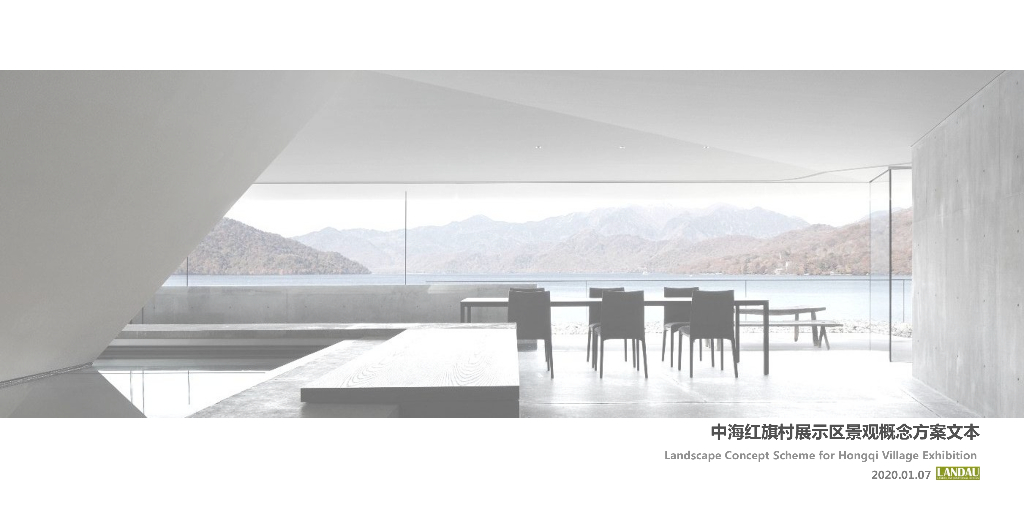 [福建]现代风展示区景观概念方案文本2020