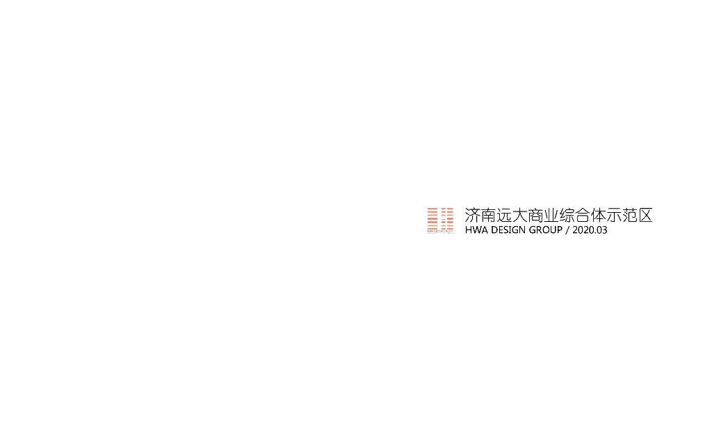 现代多元化商业式示范区景观设计方案2020年