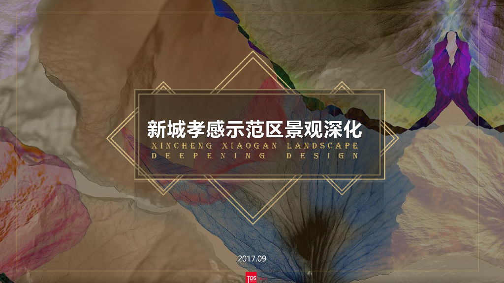 [湖北]大都会活力街区示范区景观方案设计