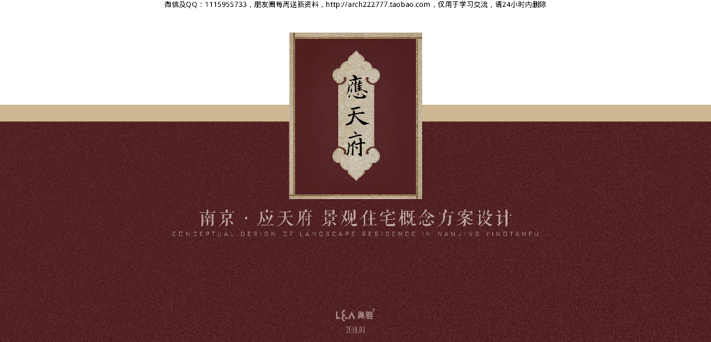 [江苏]现代新中式尊贵雅致别墅区景观设计