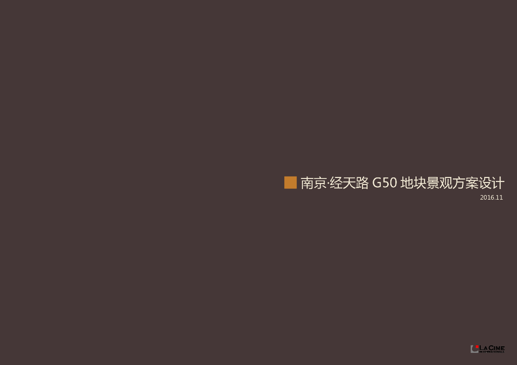 [江苏]东方神韵+尊贵府邸花园住宅景观方案