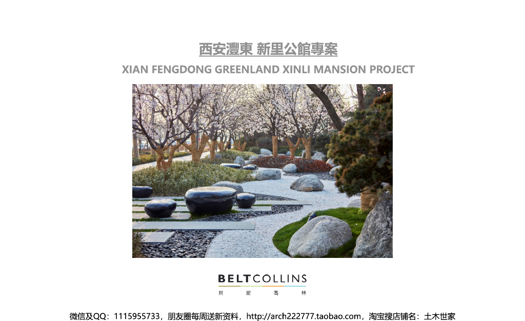 现代古典园林+枯山水风格公寓景观设计方案