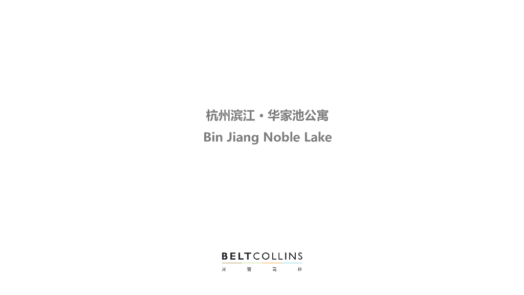 现代古典优雅公寓景观设计报奖专用简文本