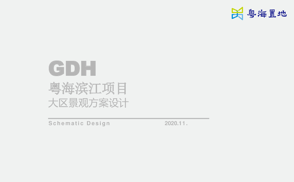 大型高端住宅区景观设计方案2020年