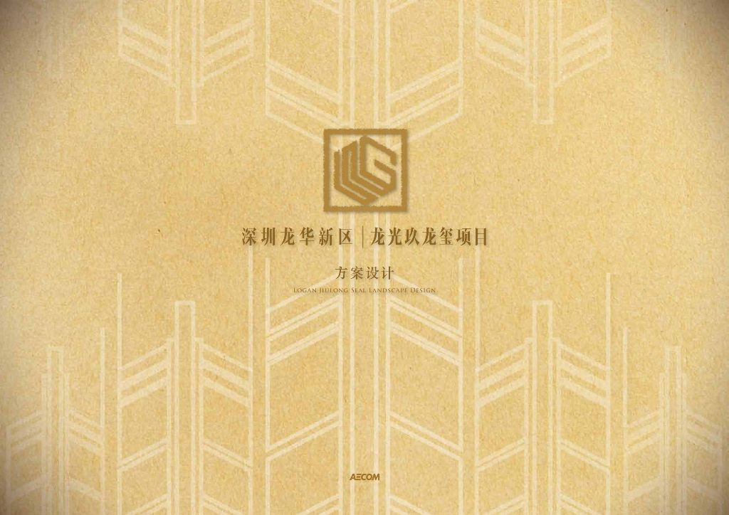 [广东]中式尊贵典雅居住区景观方案设计
