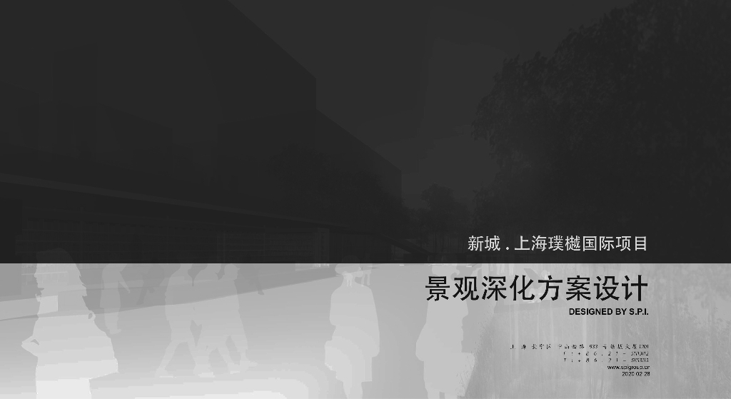 现代休闲舒适国际社区景观深化方案设计2020