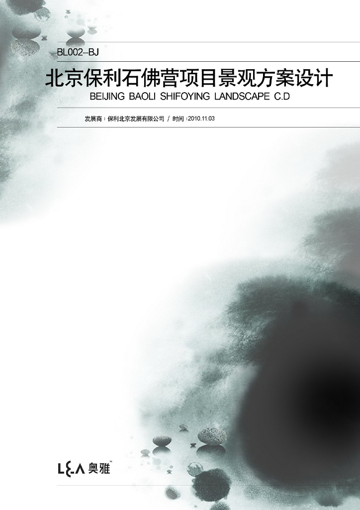 现代佛禅主题高档居住区景观设计方案