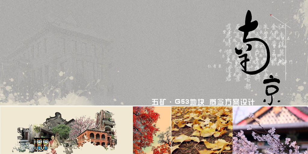 [南京]古典现代高品质社区景观设计方案