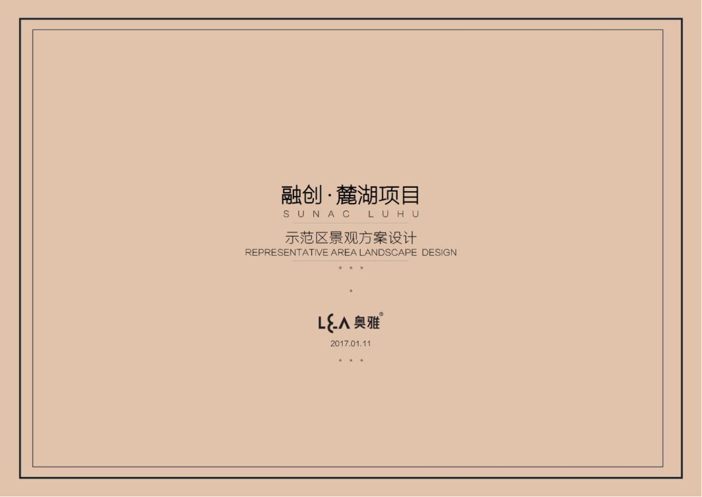 [成都]现代东方雅致示范区景观设计方案