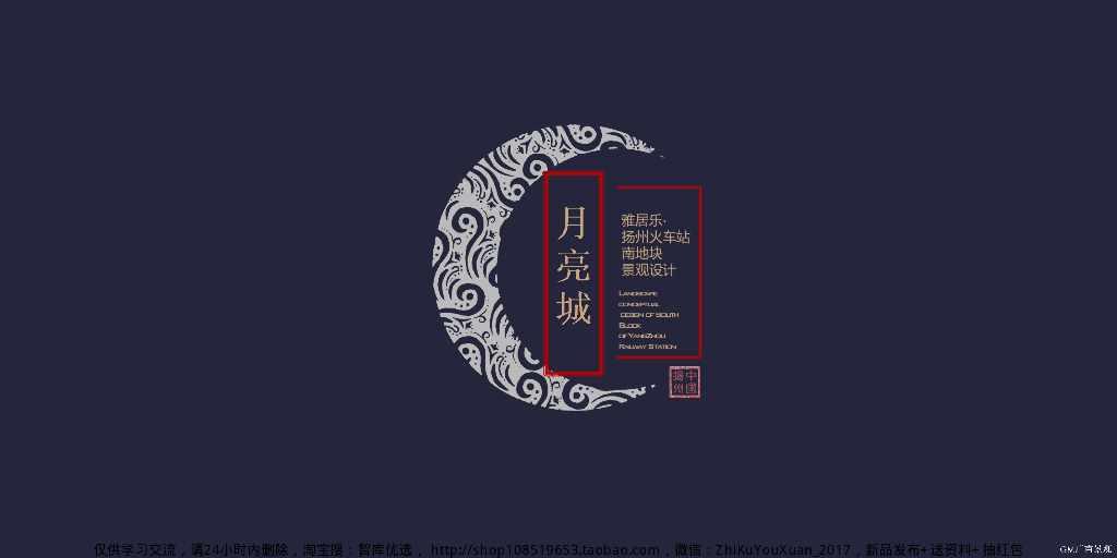 [扬州]知名新中式典雅住宅区景观设计方案