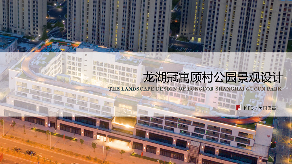 [上海]时尚品质优享花园居住区景观设计方案