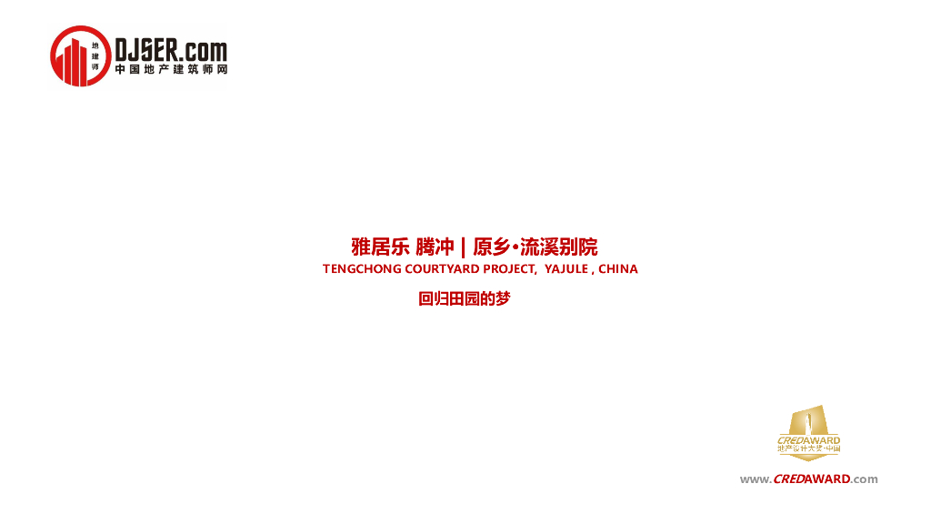 现代典雅+田园社区景观方案设计