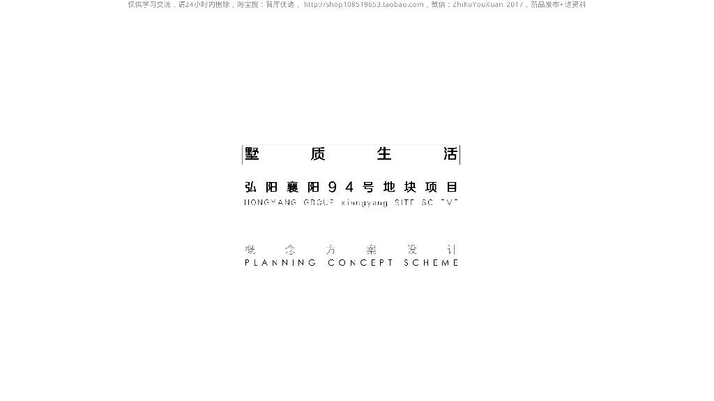 [湖北]现代高层洋房投标方案2019