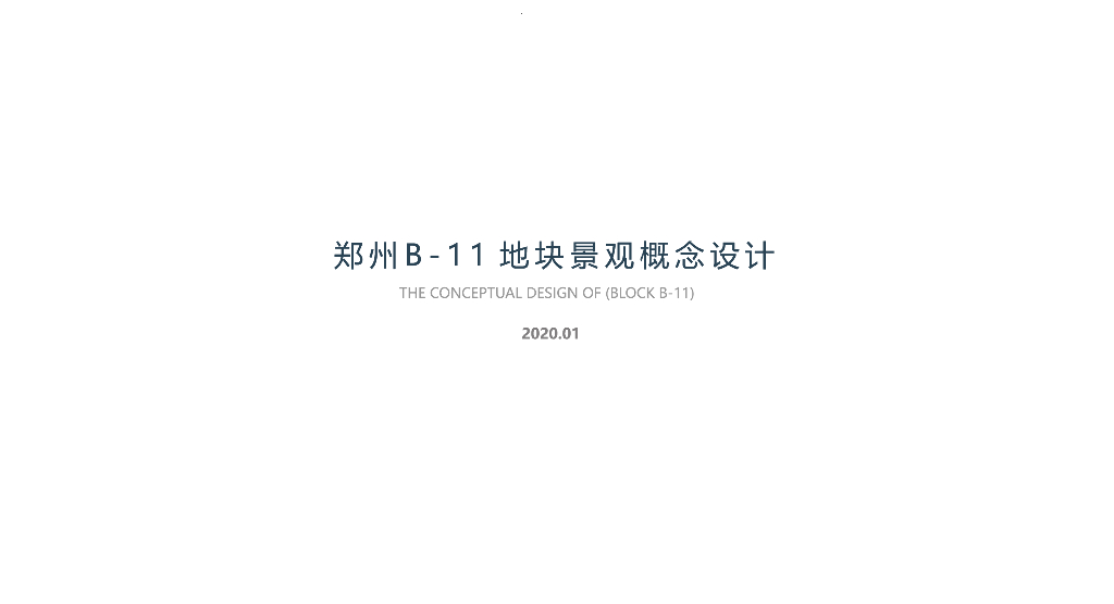 [河南]郑州现代典雅住宅景观设计方案文本