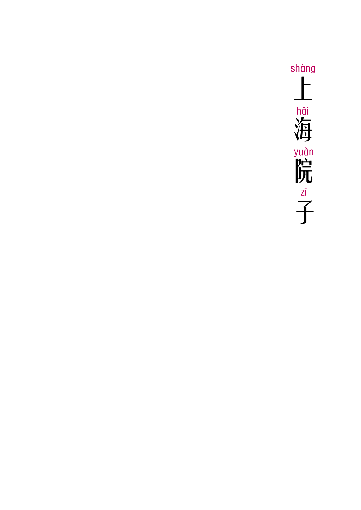 [上海]新中式简洁通透居住区景观设计方案