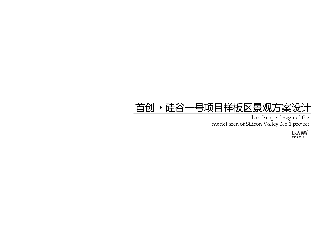 [北京]现代典雅简约居住展示区景观设计方案