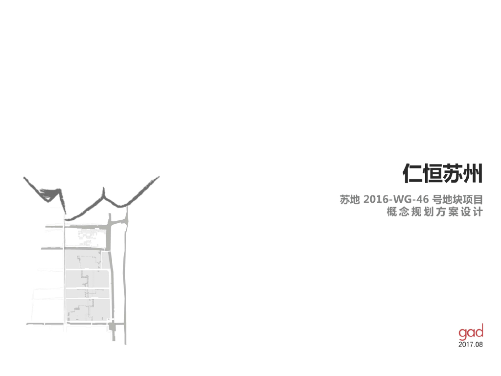 [苏州]中式园林别墅区绿化景观方案